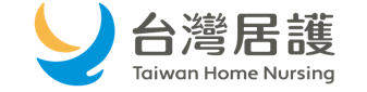台灣居護